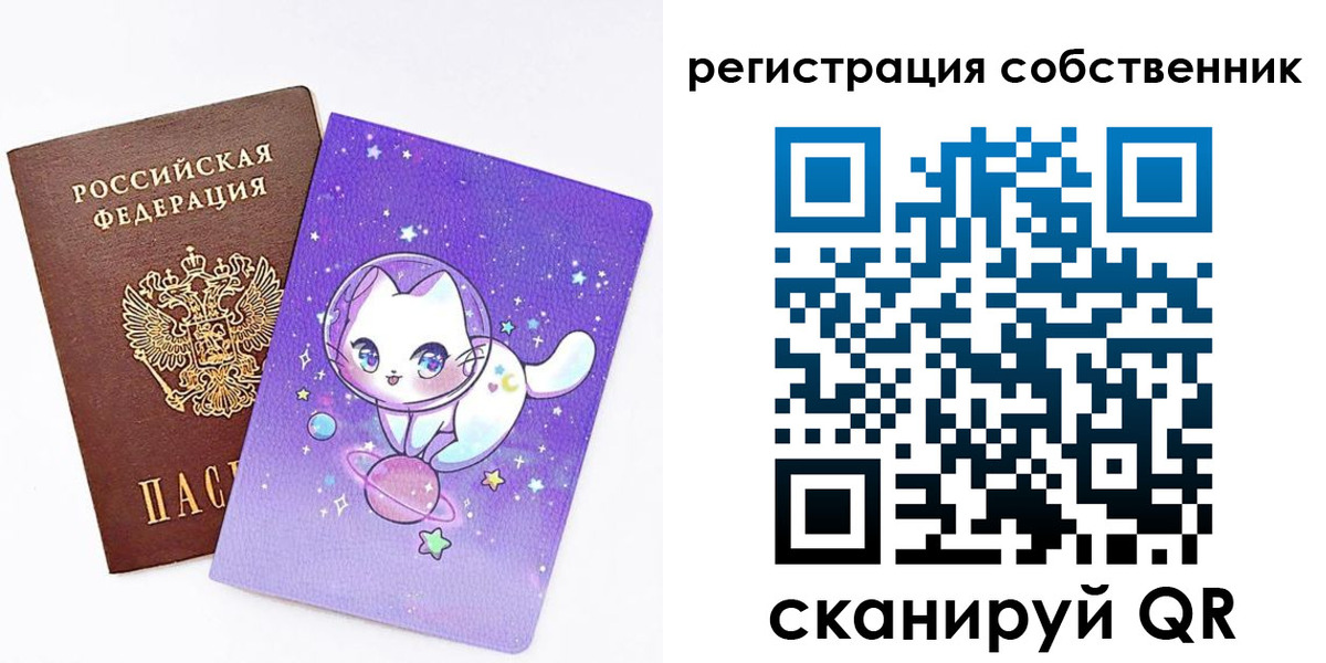временная регистрация собственник в Симферополе