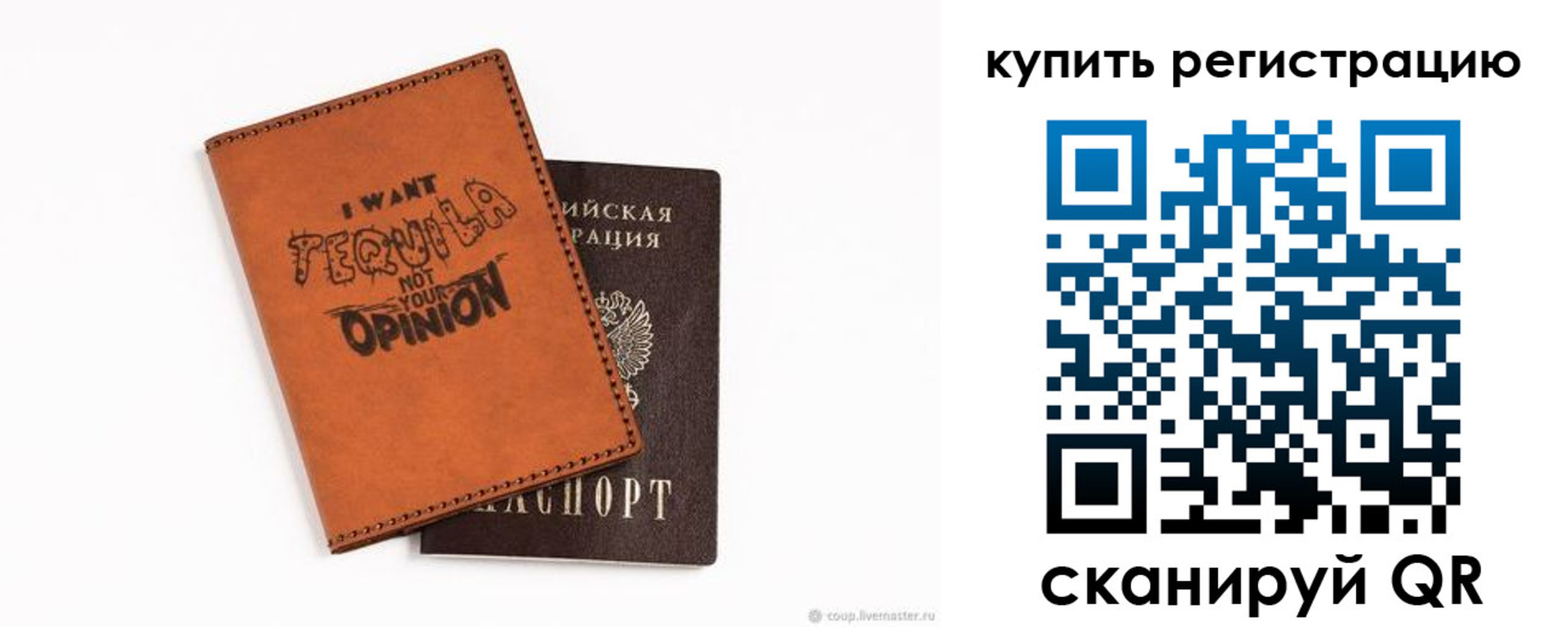 прописка паспорт в Симферополе
