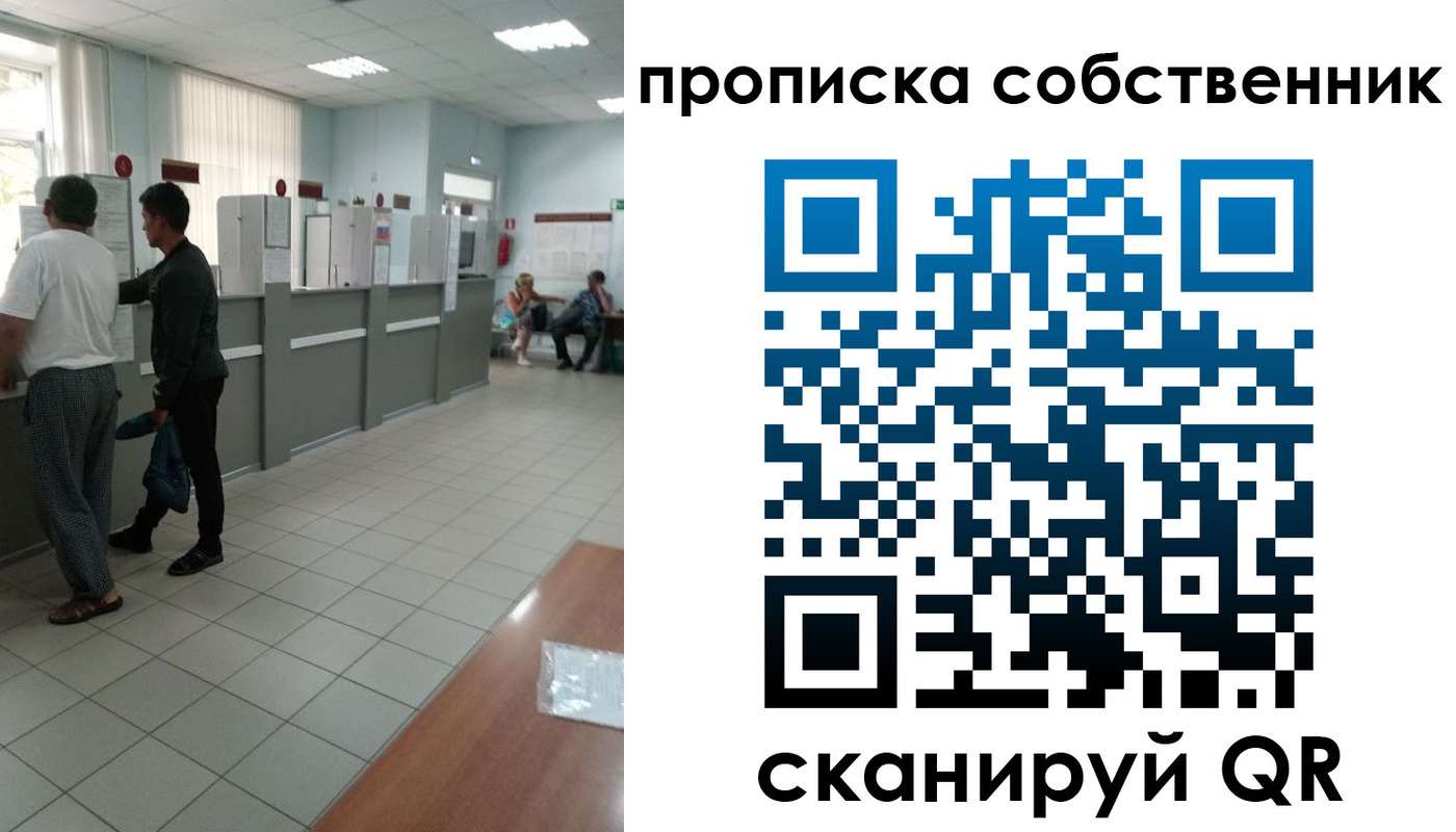 прописка гарантия в Симферополе