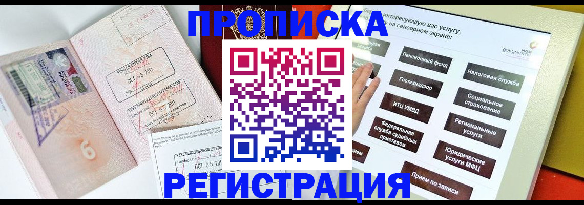прописка поиск в Симферополе