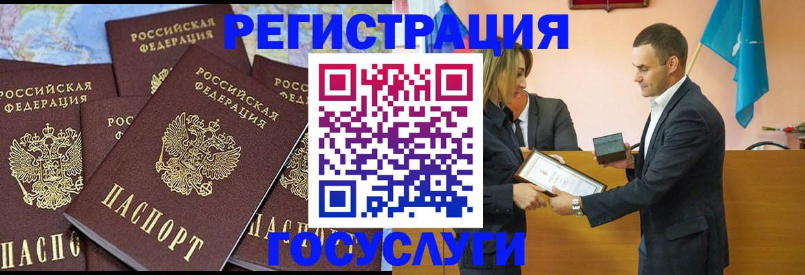 временная регистрация гарантия в Симферополе